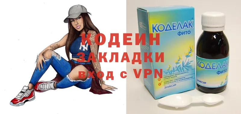 Кодеиновый сироп Lean Purple Drank  Россошь 